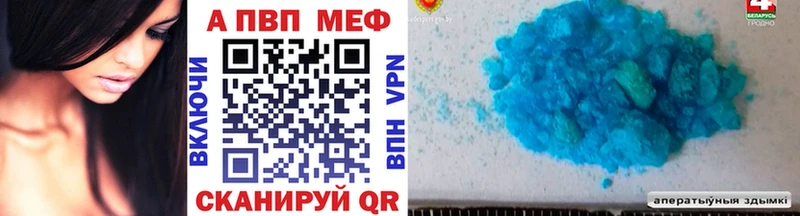Купить где  Грязи  APVP Crystall 