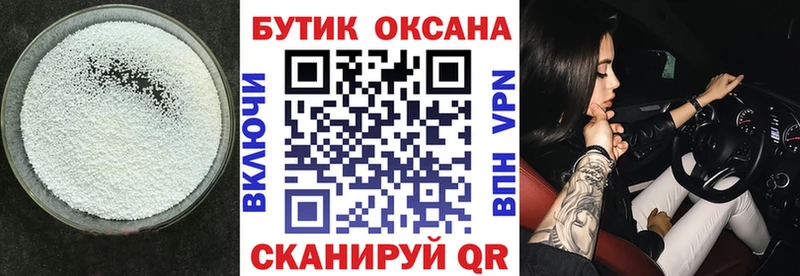 Купить Грязи Бутират бутик