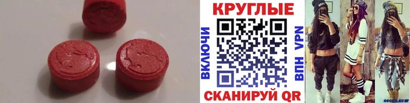 Купить закладки  Грязи  Ecstasy 300 mg 