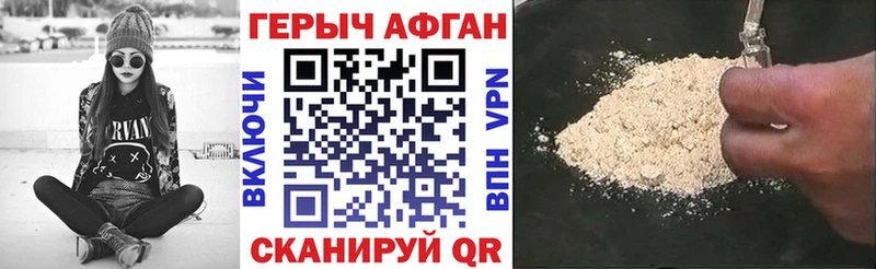 ГЕРОИН герыч  Купить где  Грязи 