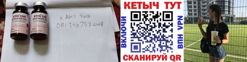 КЕТАМИН ketamine  Купить закладки  Грязи 