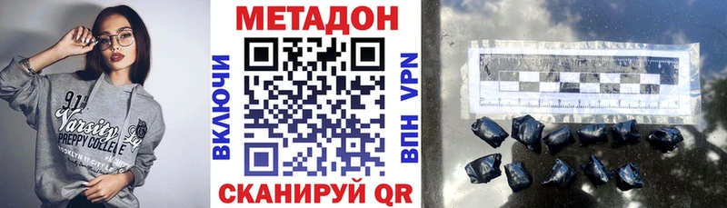 МЕТАДОН мёд Грязи