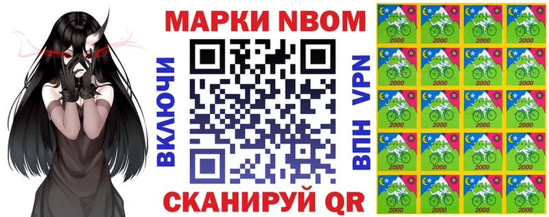 Купить  Грязи  Марки NBOMe 1,8мг 