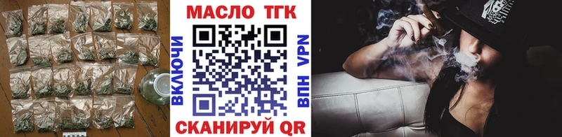 Купить где  Грязи  ТГК концентрат 
